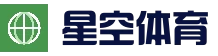 星空体育app下载中国官方网站·starrysky sports权威平台
