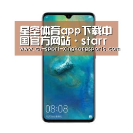 华为无线快充手机