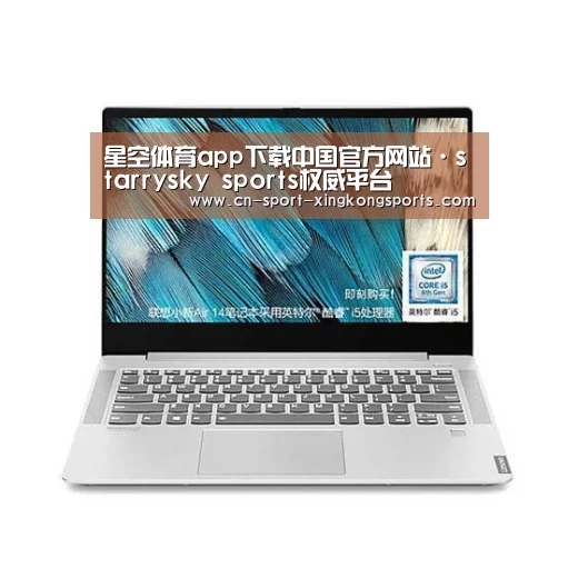 小新 Air 超轻薄笔记本