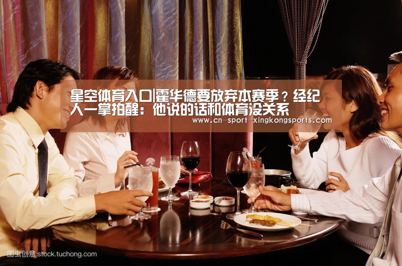 星空体育