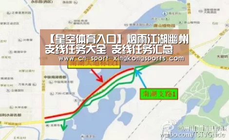 【星空体育入口】烟雨江湖幽州支线任务大全 支线任务汇总(图2) 星空体育入口